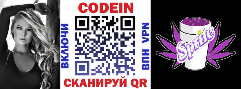 ссылка на мегу маркетплейс  Томск  Codein Purple Drank 