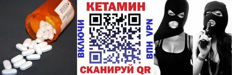 Кетамин ketamine  Томск 