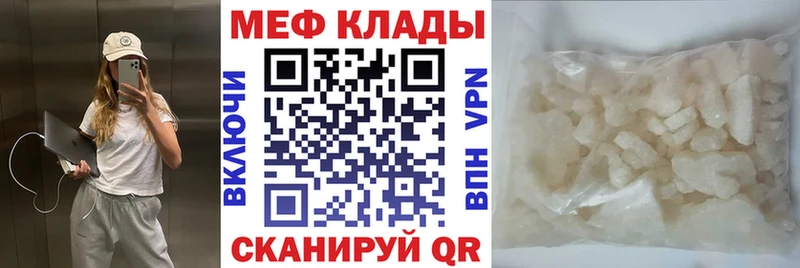 Меф VHQ  Томск 