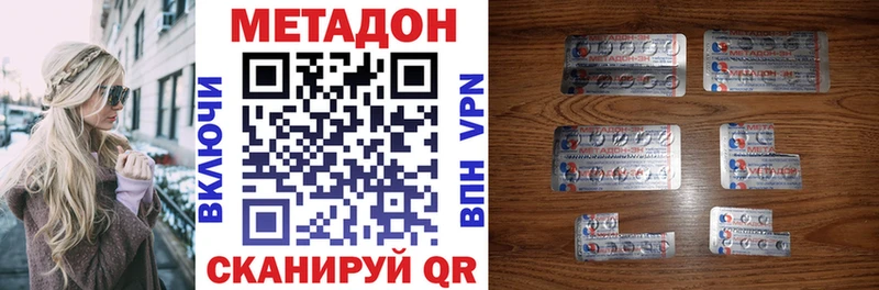 Метадон кристалл  Томск 